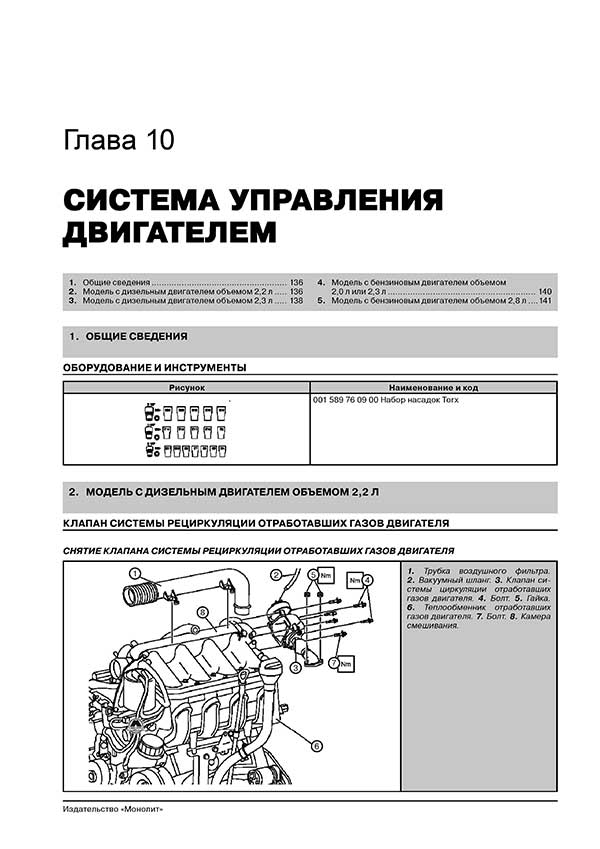 Комплект литературы по ремонту и обслуживанию Mercedes Vito с 1995 года выпуска