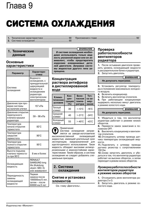 Комплект литературы по ремонту и обслуживанию Nissan Almera Classic
