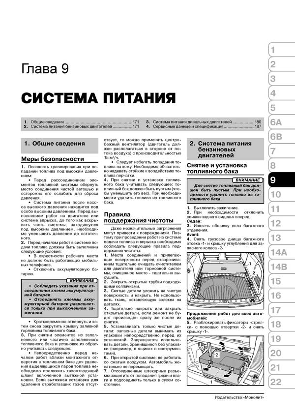 Комплект литературы по ремонту и обслуживанию Audi A6 с 2004 года выпуска