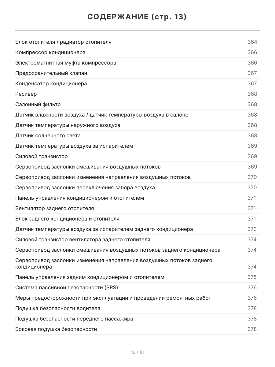 Книга: ACURA MDX (б) 2006-2013 г.в., рем., экспл., то, сер.ПРОФ. | Легион-Aвтодата