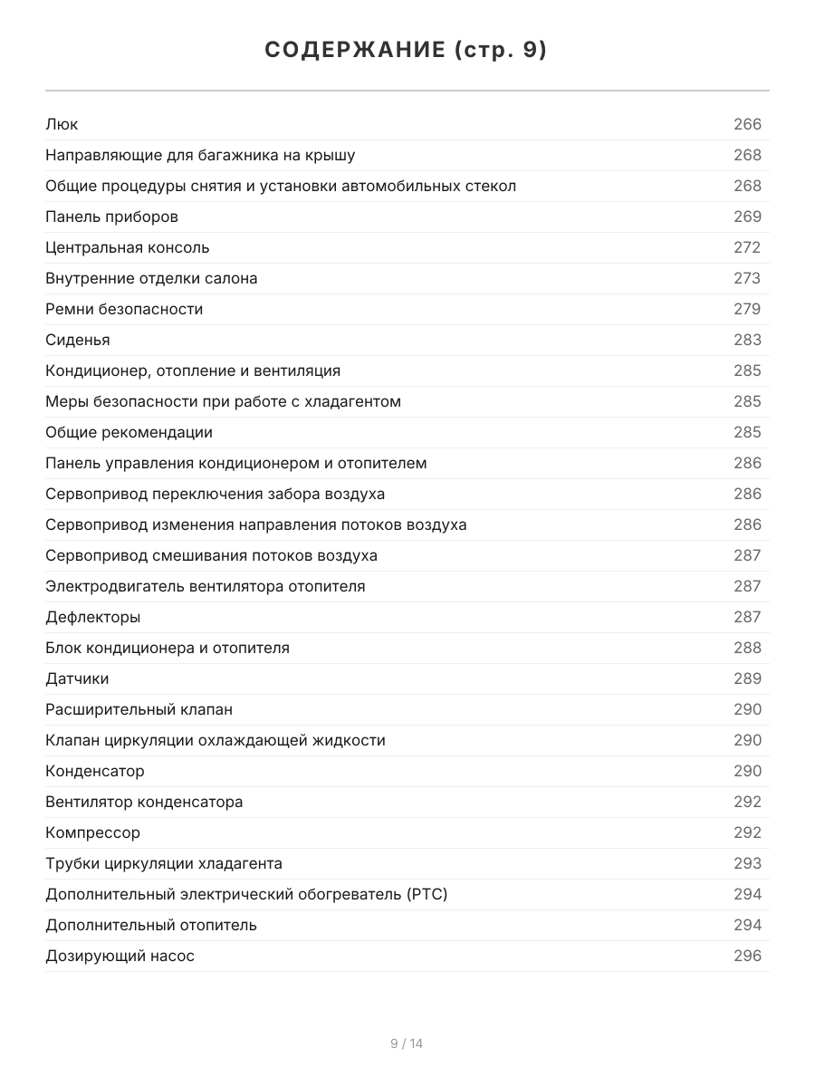 Книга: MERCEDES-BENZ VITO (д) с 2003 + рест. с 2010 г.в., рем., экспл., то, сер.ПРОФ. | Легион-Aвтодата