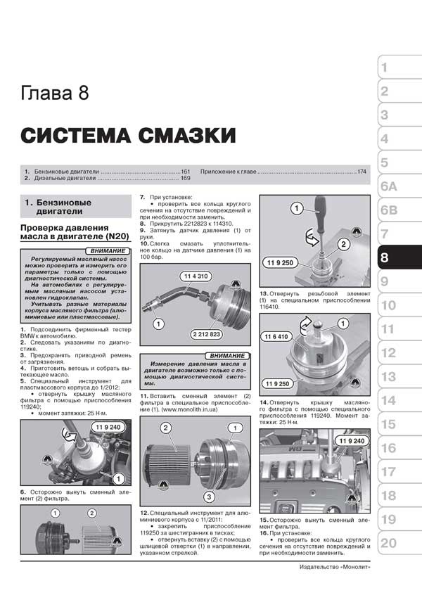 Книга: BMW X1 серии (E84) (б , д) с 2009 + рест. с 2013 г.в., рем., экспл., то, сер. ЗС | Монолит