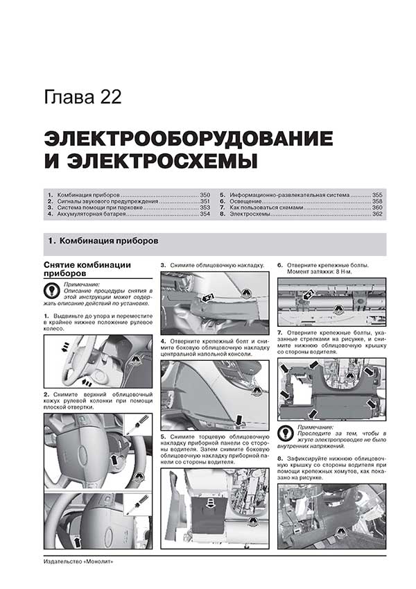 Комплект литературы по обслуживанию и ремонту Ford S-Max / Galaxy с 2006 года выпуска