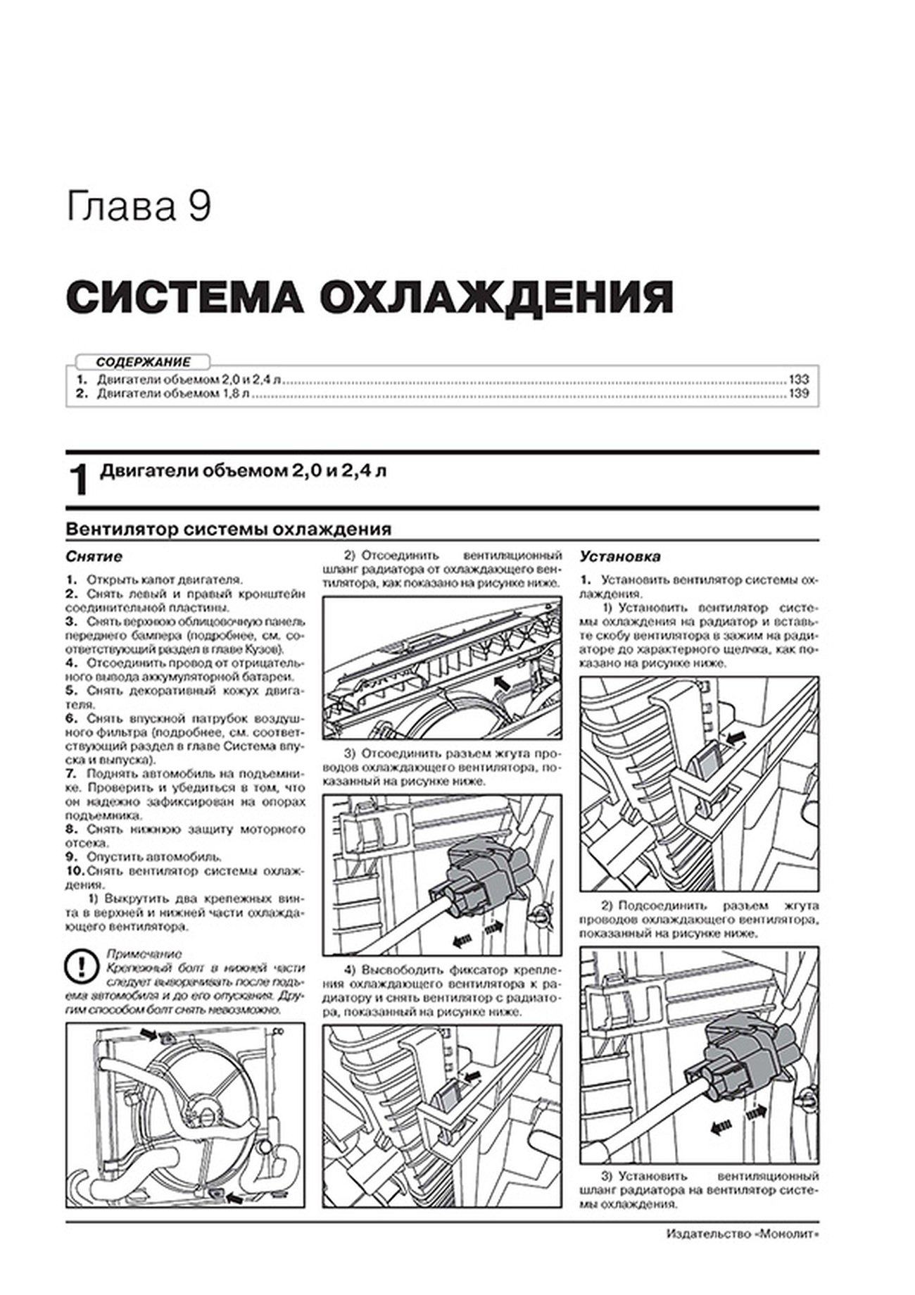Книга: GEELY ATLAS (б) с 2016 г.в., рем., экспл., то, сер. ЗС | Монолит