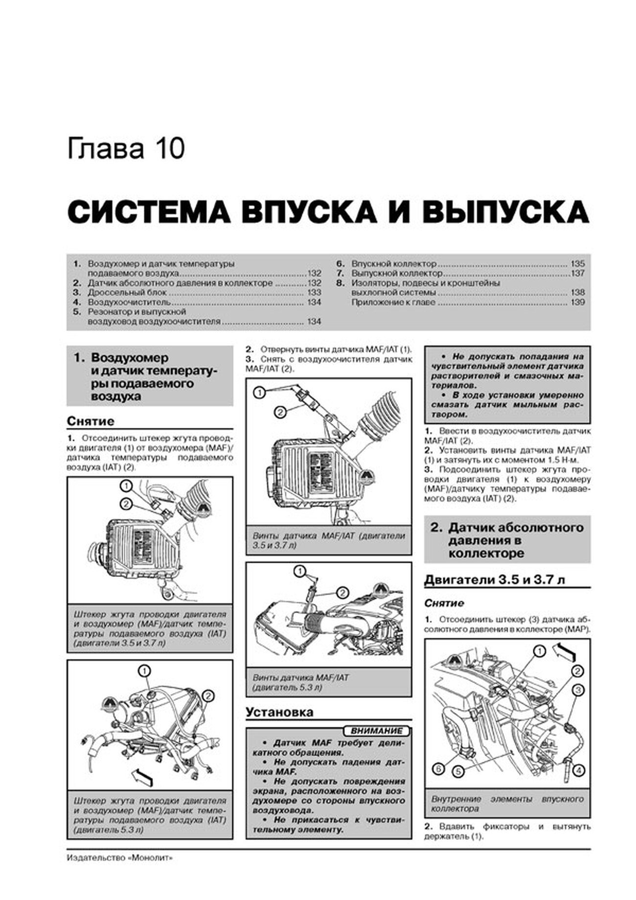 Книга: HUMMER H3 / H3 ALPHA (б) с 2005 г.в. рем., экспл., то, сер. ЗС | Монолит