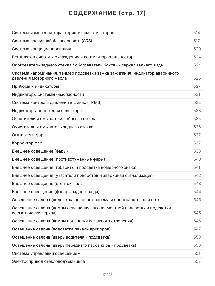 Книга: ACURA MDX (б) 2006-2013 г.в., рем., экспл., то, сер.ПРОФ. | Легион-Aвтодата