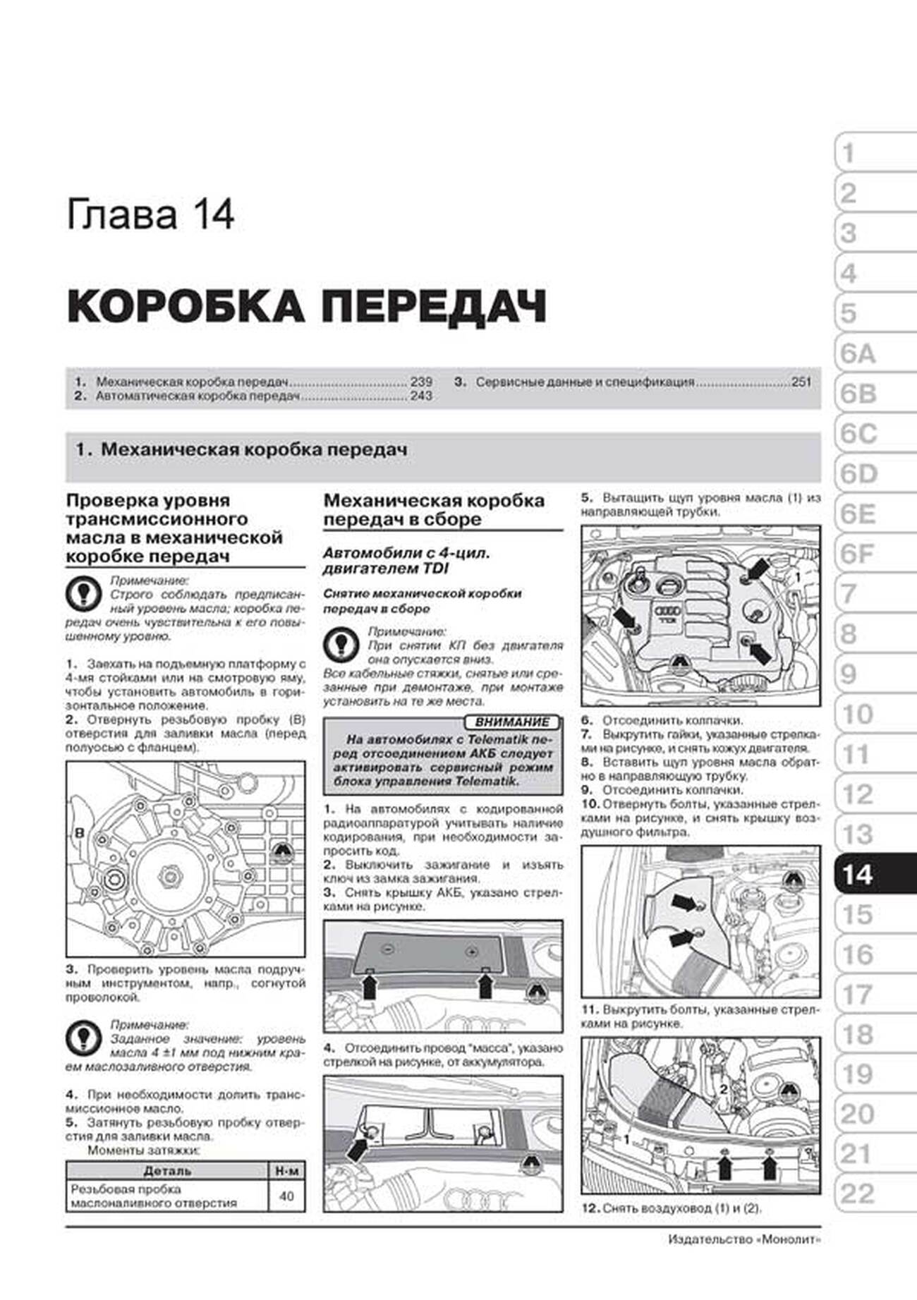 Книга: AUDI A6 (б , д) 1997-2004 г.в., рем., экспл., то, сер. ЗС | Монолит