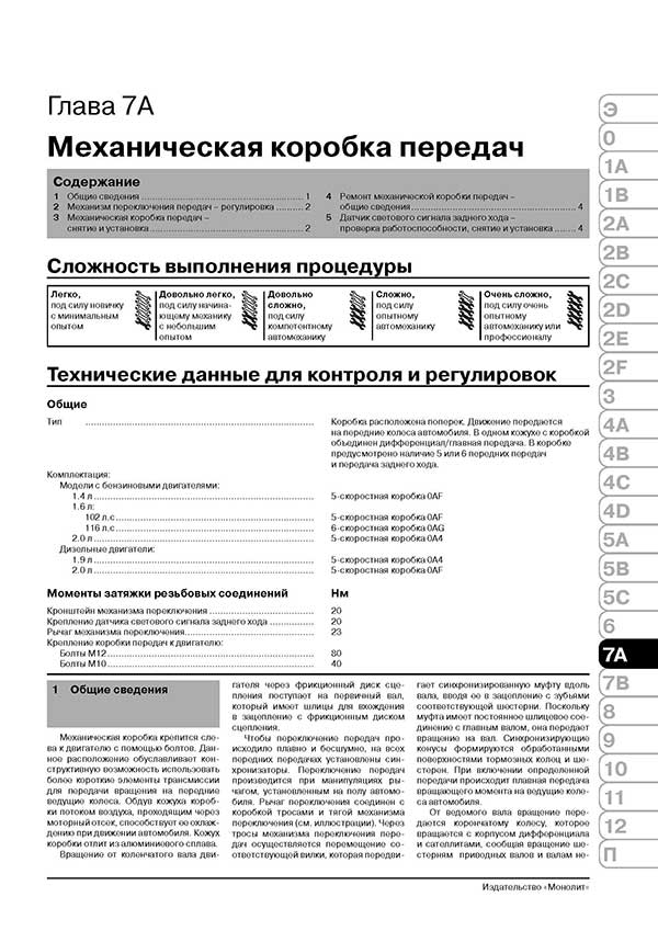 Комплект литературы по ремонту и обслуживанию Volkswagen Golf 5 с 2003 года выпуска
