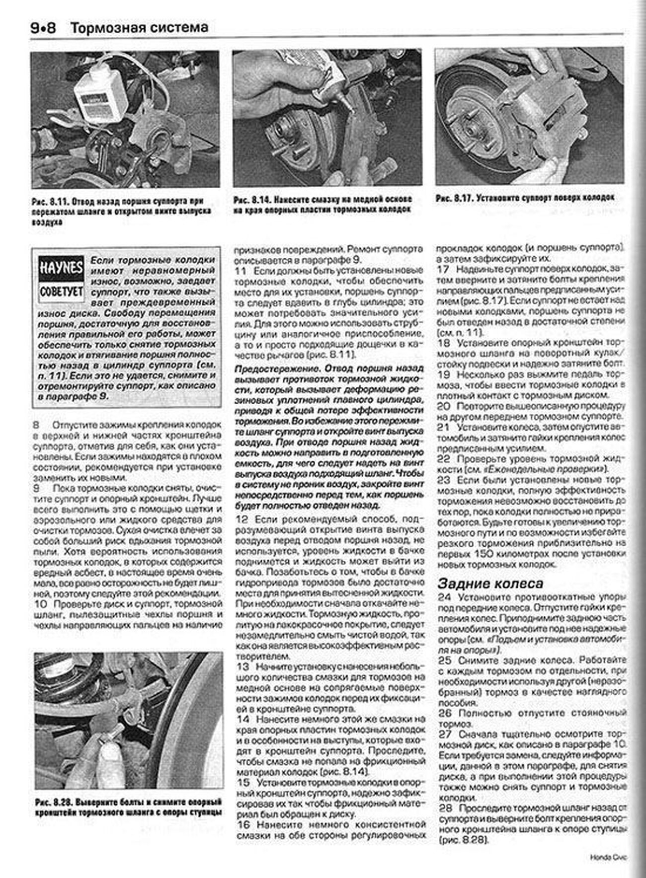 Книга: HONDA CIVIC (б , д) 2001-2005 г.в., рем., экспл., то | Алфамер Паблишинг