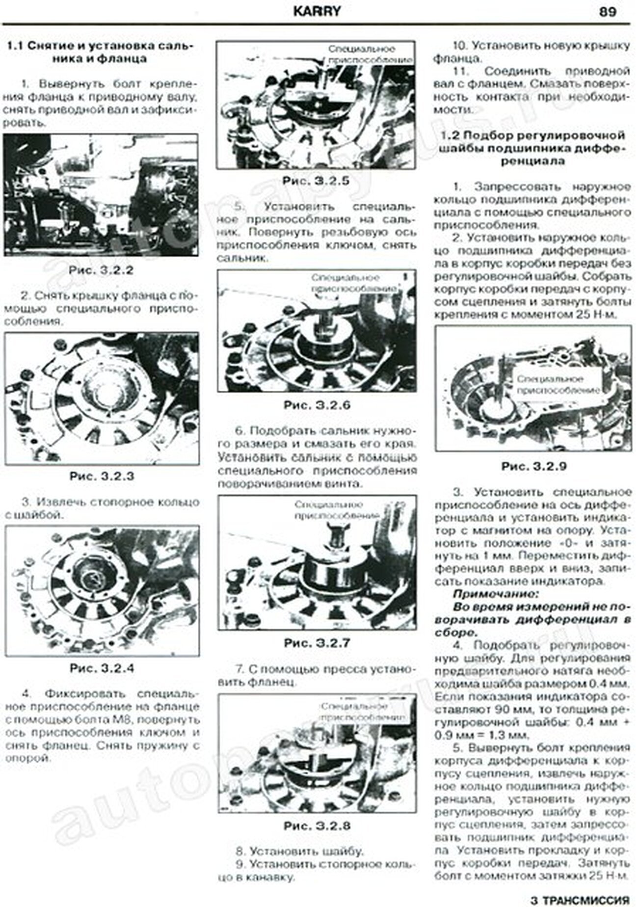 Книга: CHERY KARRY / A18 (б) с 2007 г.в., рем., экспл., то | ЗАО ЗАЗ