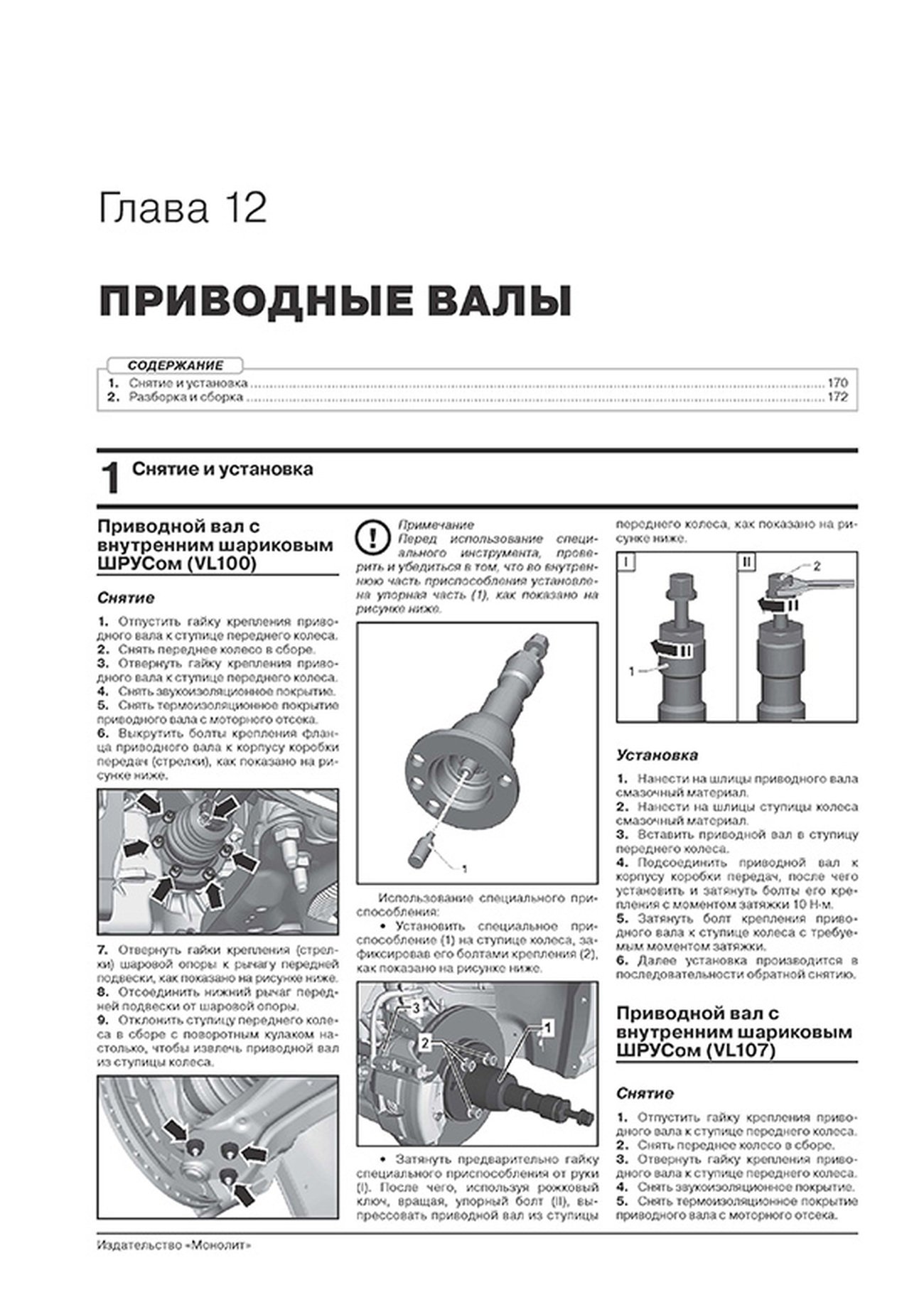 Книга: SKODA RAPID (б) с 2019 г.в. рем., экспл., то, сер. ЗС | Монолит