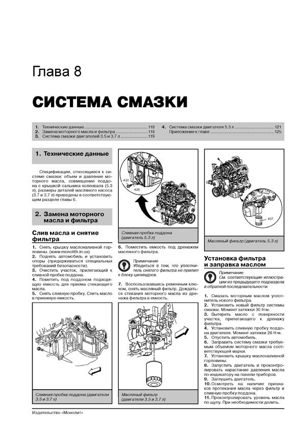 Комплект литературы по ремонту и обслуживанию Hummer H3 c 2006 года выпуска