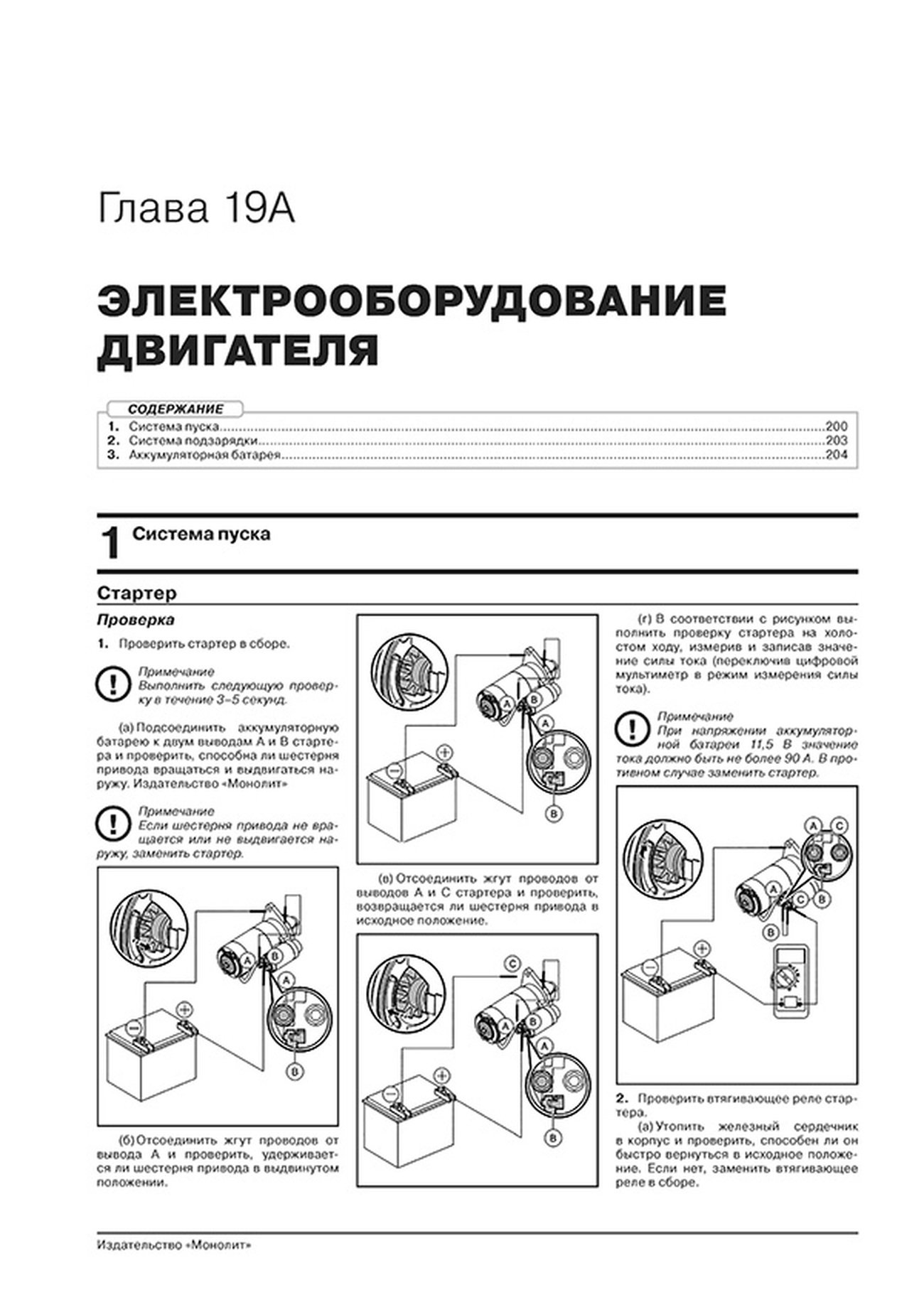 Книга: LIFAN CELLIYA (530) (б) с 2014 г.в. рем., экспл., то | Монолит