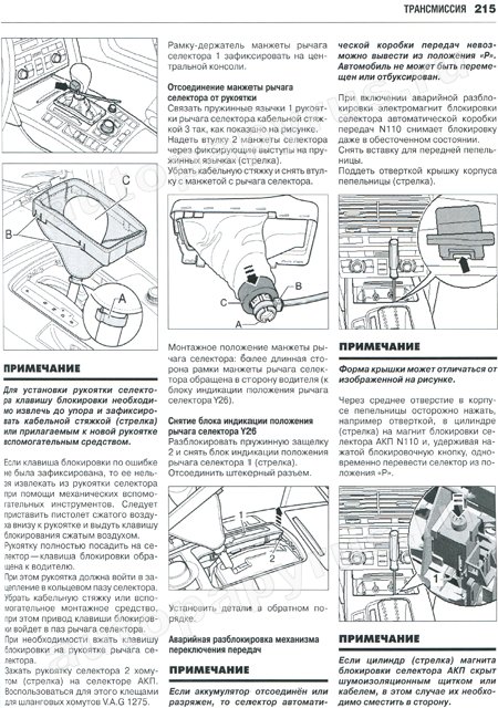 Книга: AUDI Q5 (б , д) с 2008 г.в., рем., экспл., то | Ротор