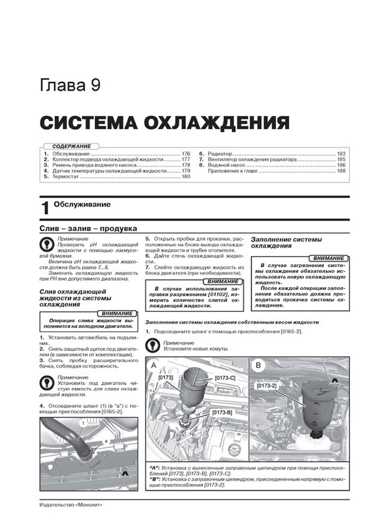 Книга: CITROEN C-ELYSEE / PEUGEOT 301 (б , д) с 2012 г.в., рем., экспл., то, сер. ЗС | Монолит