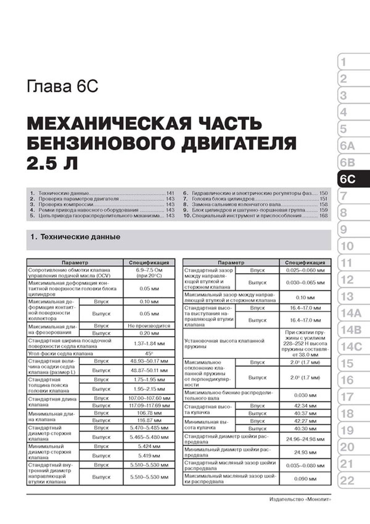 Книга: MAZDA CX-5 (б , д) с 2011 + рест. с 2013 г.в., рем., экспл., то, сер. ЗС | Монолит