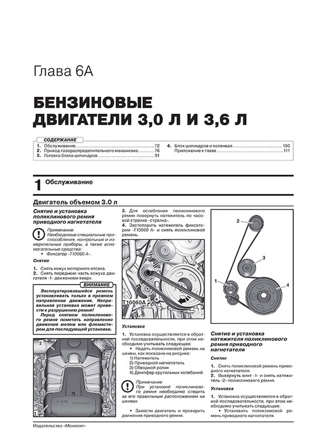 Книга: PORSCHE CAYENNE (958) (б , д) с 2011 + рест. с 2014 г.в. рем., экспл., то | Монолит