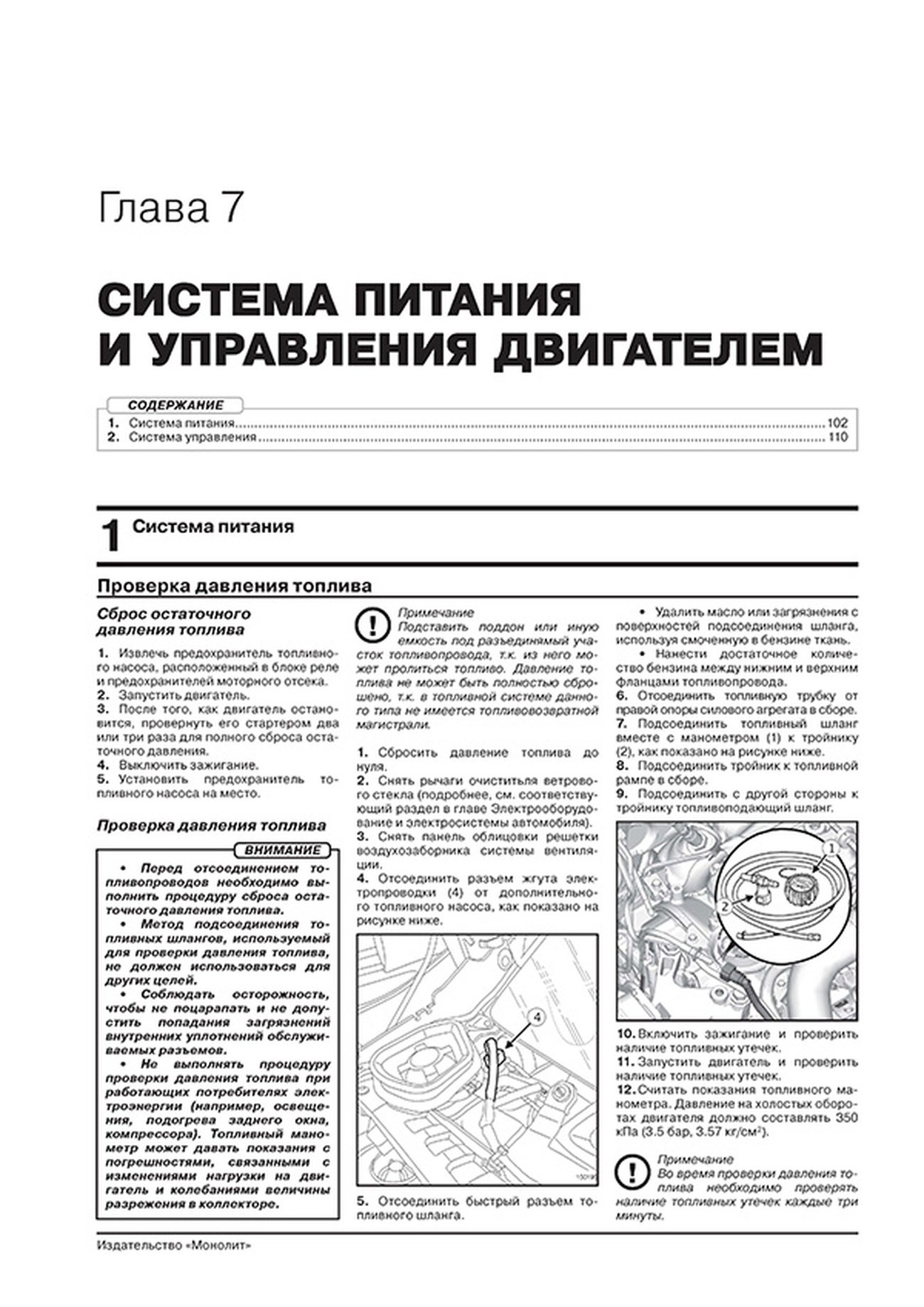 Книга: RENAULT ARKANA (б) с 2018 г.в., рем., экспл., то, сер. ЗС | Монолит