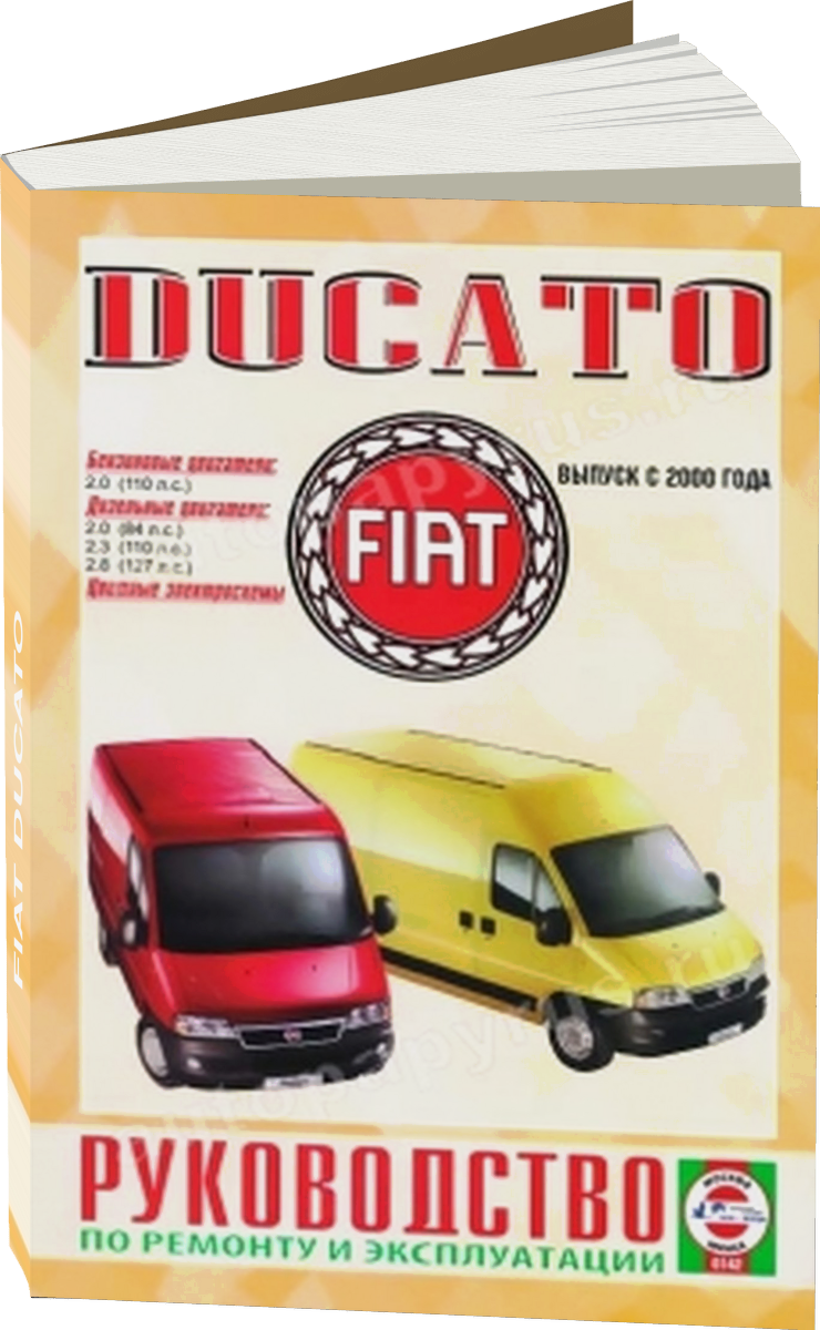 FIAT DUCATO бензин / дизель с 2000 г.в. - подробное руководство по техническому обслуживанию и ремонту, инструкция по эксплуатации, электрические схемы