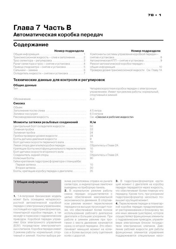 Книга: CITROEN C3 (б , д) с 2002 г.в., рем., экспл., то, сер. ЗС | Монолит