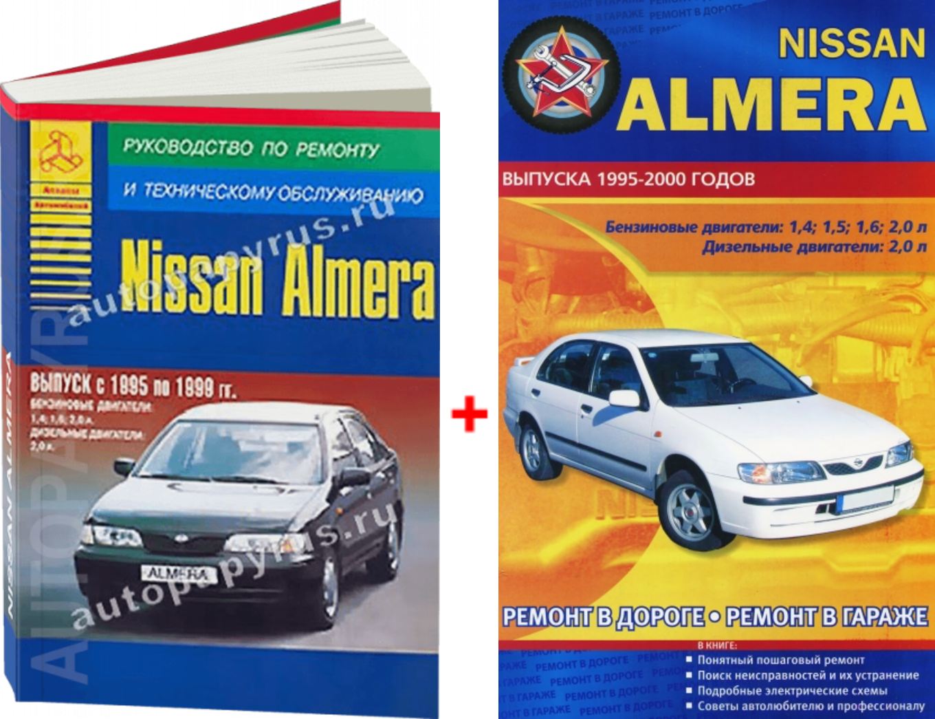 Комплект литературы по ремонту и обслуживанию Nissan Almera с 1995 года выпуска