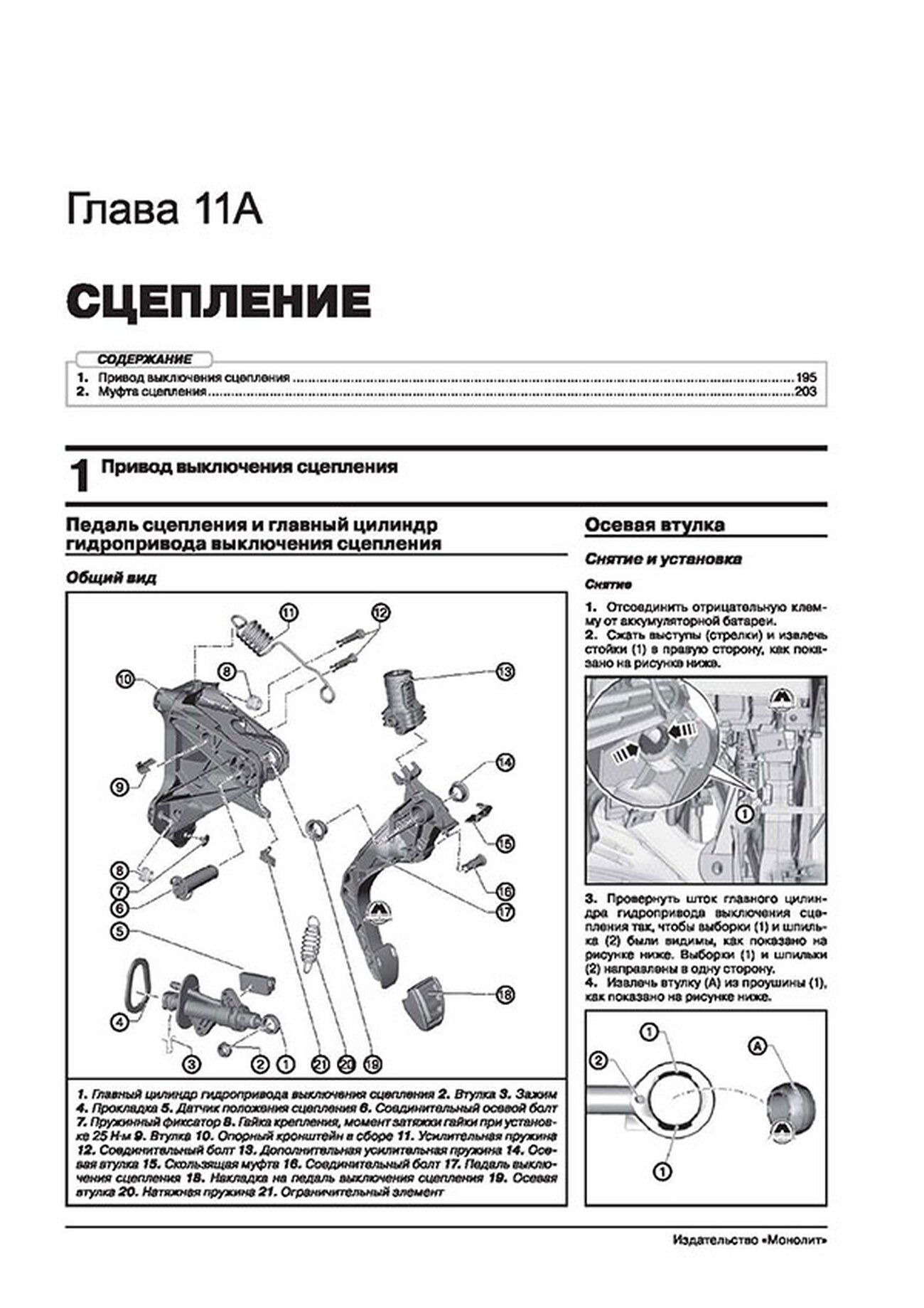 Книга: VOLKSWAGEN TIGUAN 2 (б , д) с 2016 г.в. рем., экспл., то | Монолит