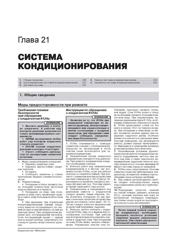 Комплект литературы по ремонту и обслуживанию Toyota Rav4 с 2013 года выпуска