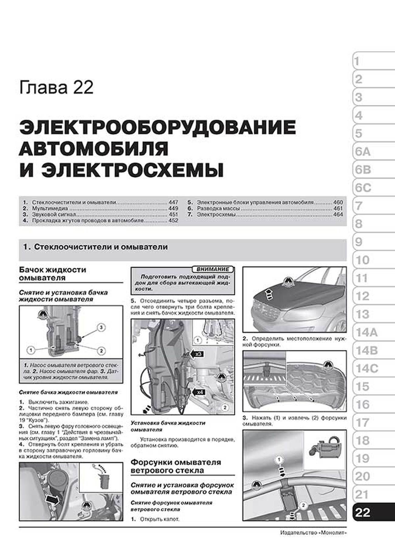 Книга: VOLVO XC60 (б , д) с 2008 г.в., рем., экспл., то | Монолит