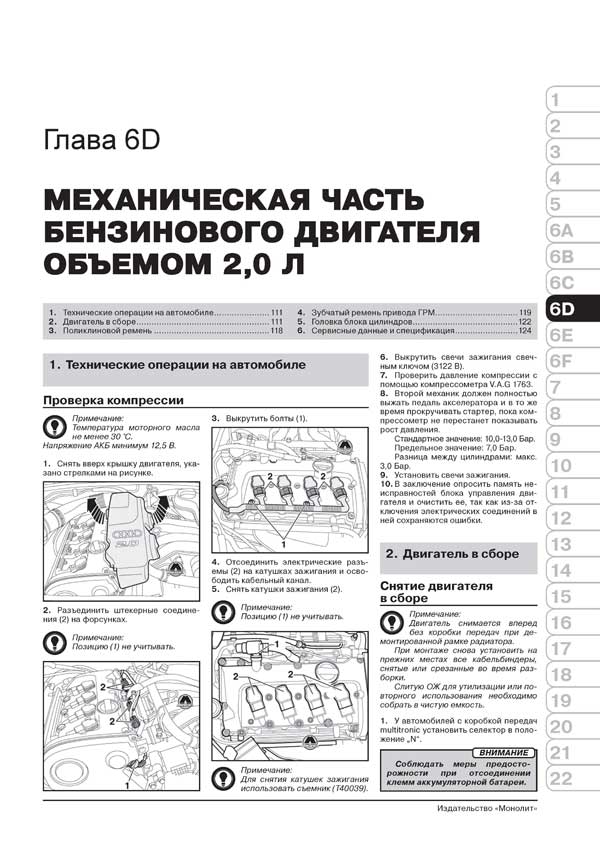 Комплект литературы по ремонту и обслуживанию Audi A6 с 1997 года выпуска