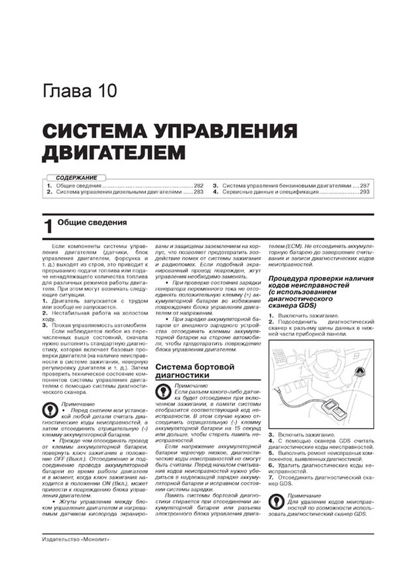 Книга: KIA SORENTO PRIME (б , д) с 2015 г.в., рем., экспл., то, сер. ЗС | Монолит