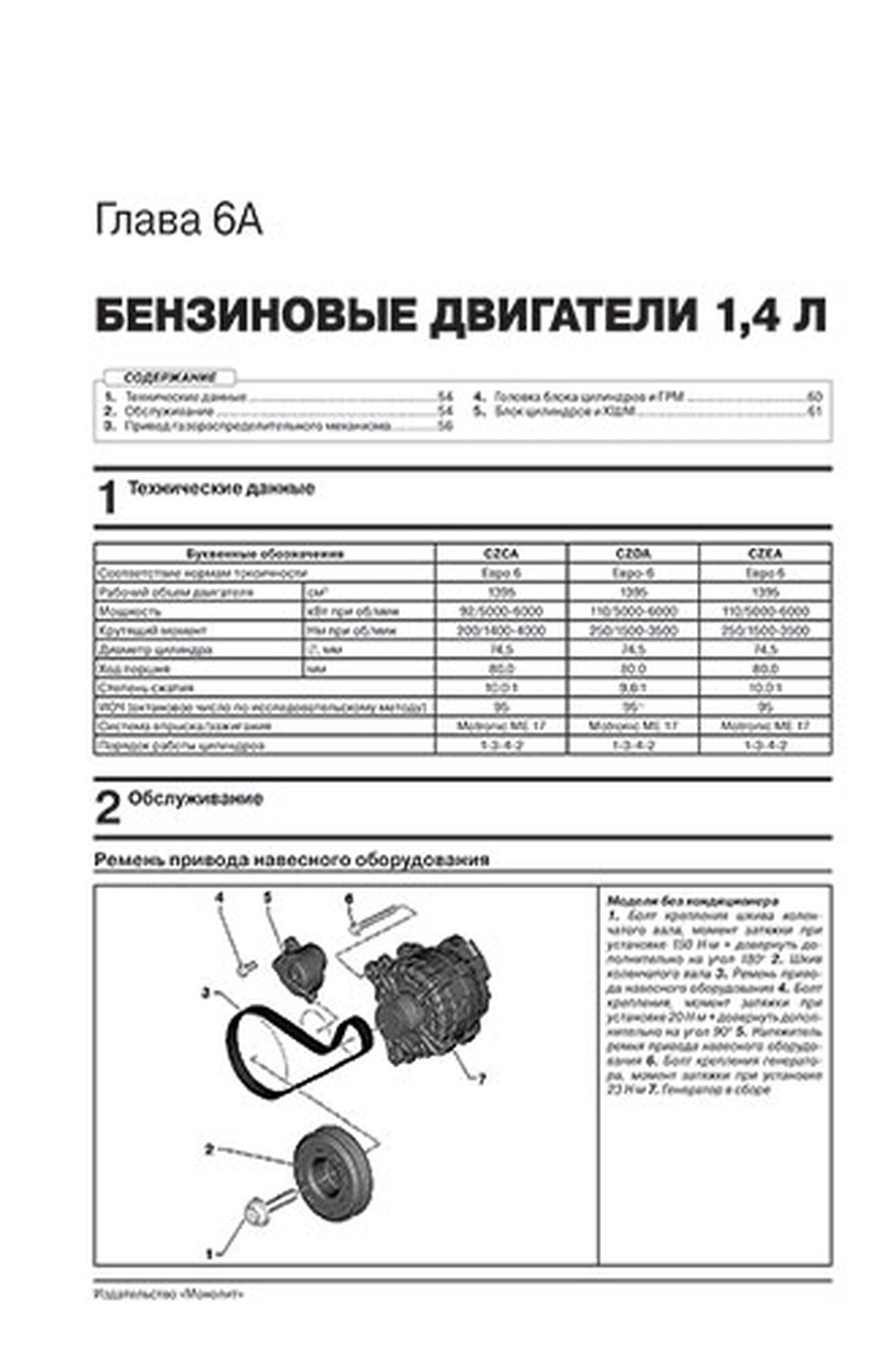 Книга: SKODA KODIAQ (б , д) с 2017 г.в., рем., экспл., то, сер. ЗС | Монолит