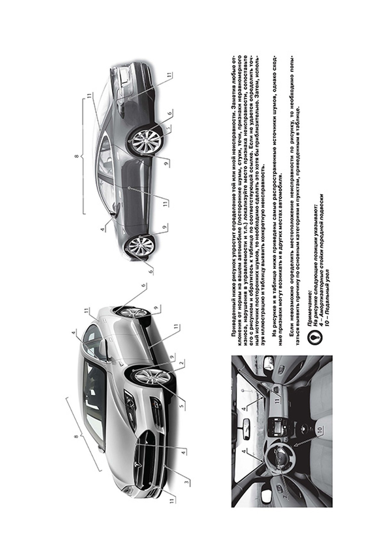 Книга: TESLA MODEL S (электро) с 2012 г.в. рем., экспл., то, сер. ЗС | Монолит