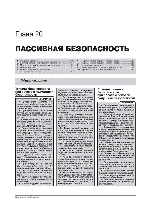 Комплект литературы по ремонту и обслуживанию Audi A6 с 1997 года выпуска