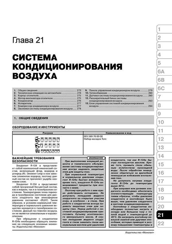 Комплект литературы по ремонту и обслуживанию Mercedes Vito с 1995 года выпуска