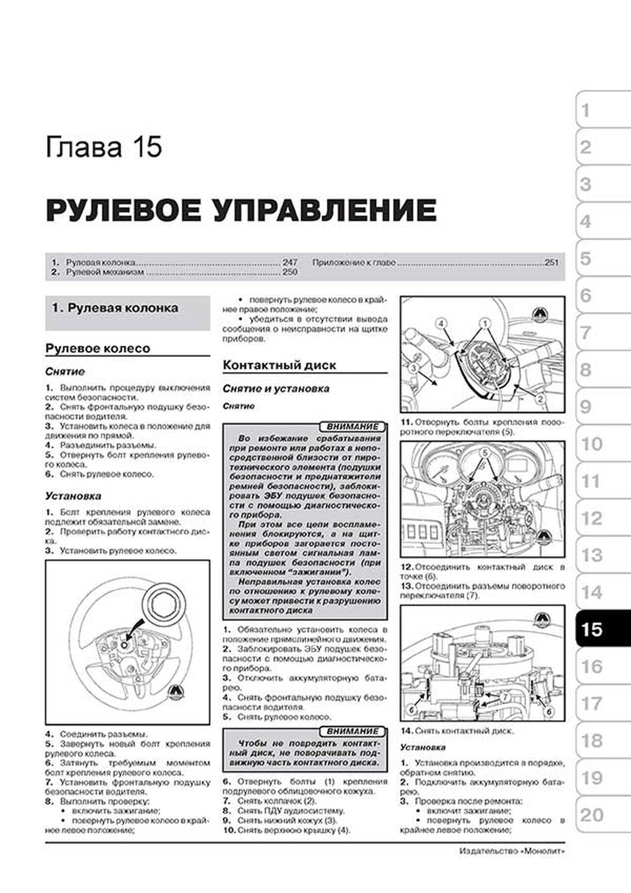 Книга: RENAULT FLUENCE (б , д) с 2009 + рест. с 2012 г.в., рем., экспл., то, сер. ЗС | Монолит