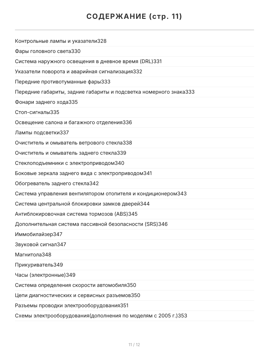 Книга: HYUNDAI ACCENT / TagAZ (б) 1999-2006 г.в. рем., экспл., то | Легион-Aвтодата