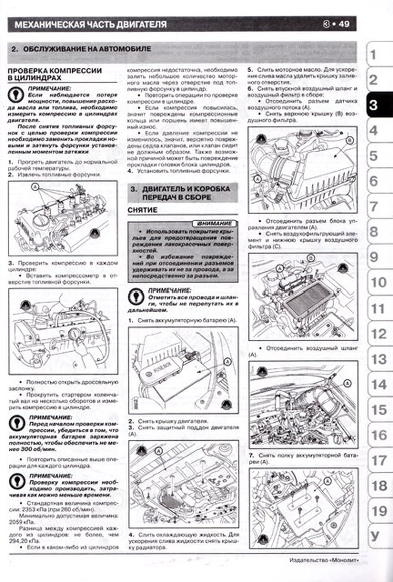 Книга: HYUNDAI ACCENT / VERNA (д) с 2006 г.в., рем., экспл., то | Монолит