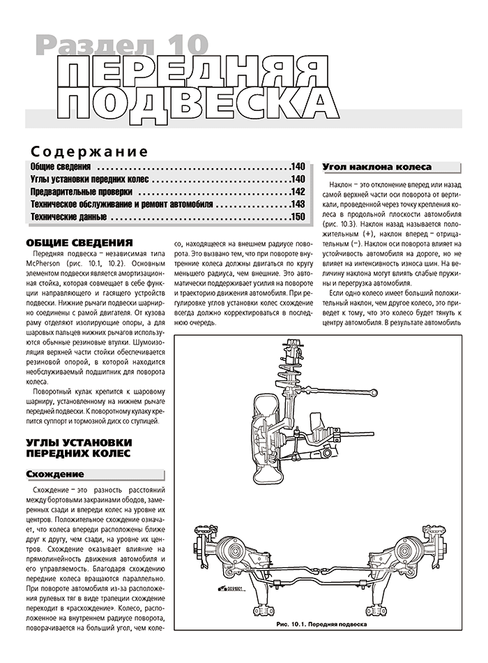 Книга: DAEWOO ESPERO (б) 1991-2000 г.в., рем., экспл., то | Третий Рим