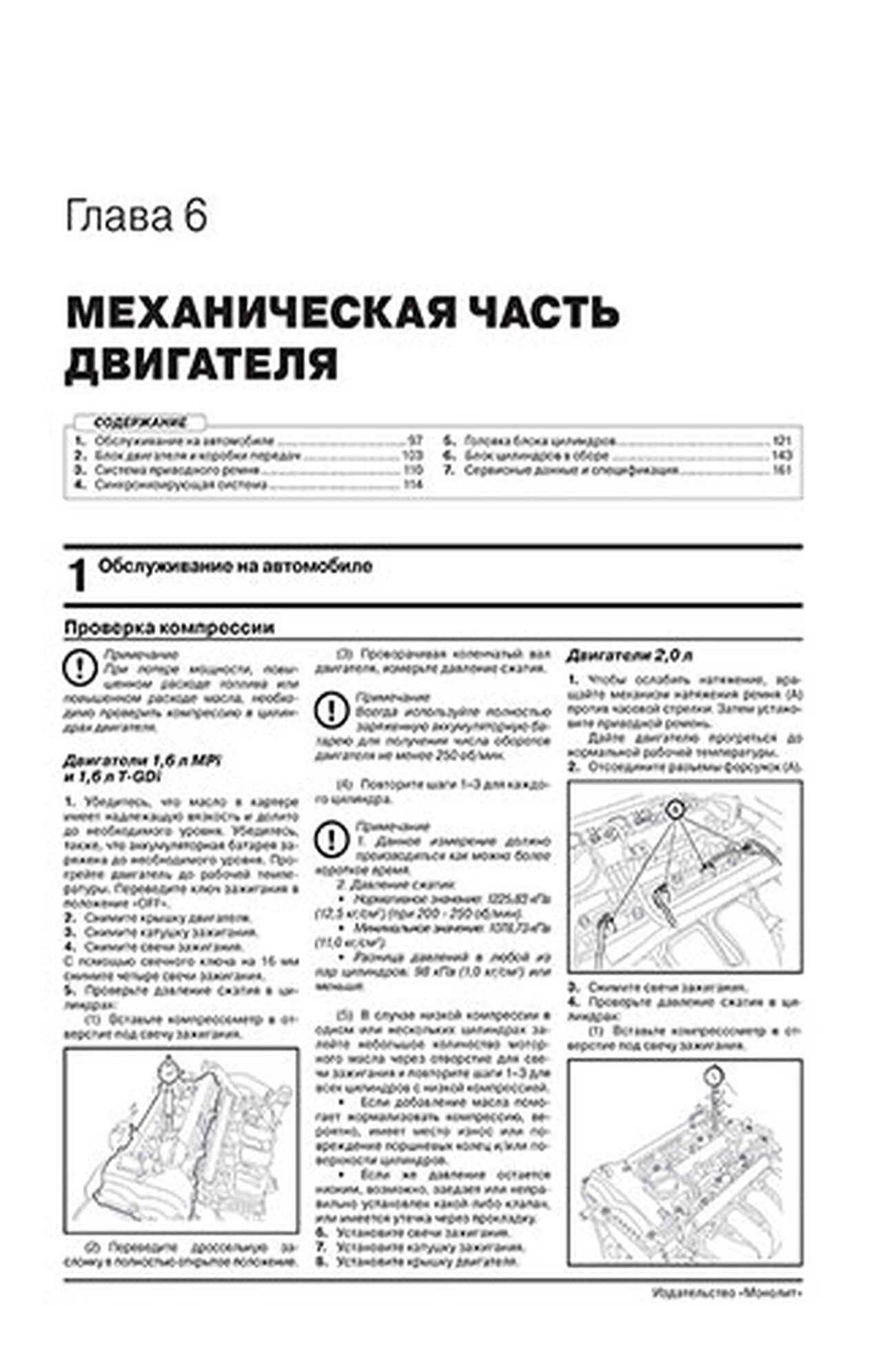Книга: KIA SOUL (б) с 2019 г.в. рем., экспл., то, сер. ЗС | Монолит