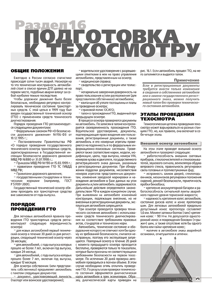 Книга: ВОЛГА (ГАЗ 31105-501 / 590) (б) рем., экспл., то, Ч/Б. фото., сер. ШАР | Третий Рим