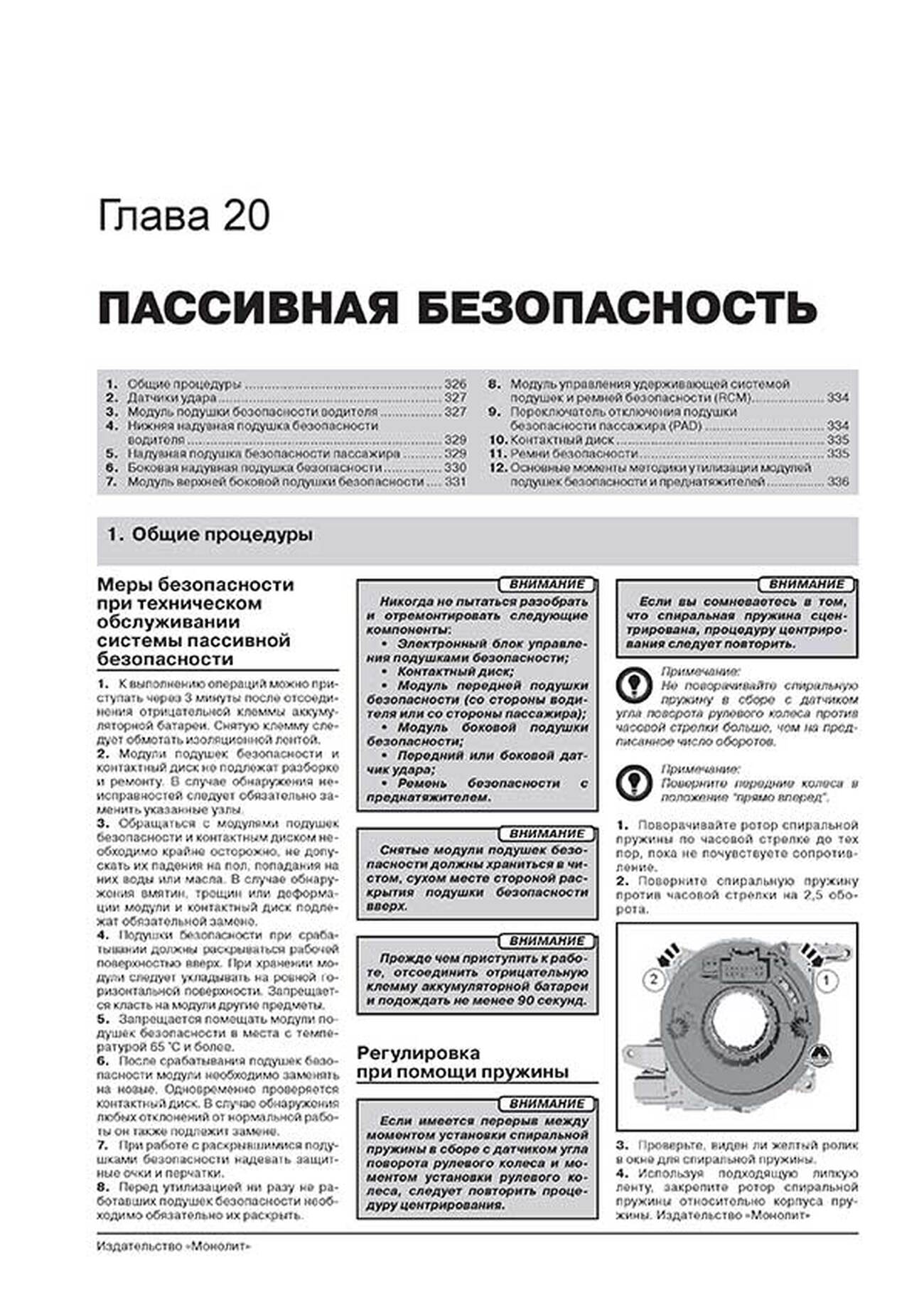 Книга: FORD S-MAX  / FORD GALAXY (б , д) с 2006 + рест. с 2010 + рест. с 2012 г.в., рем., экспл., то, сер. ЗС | Монолит