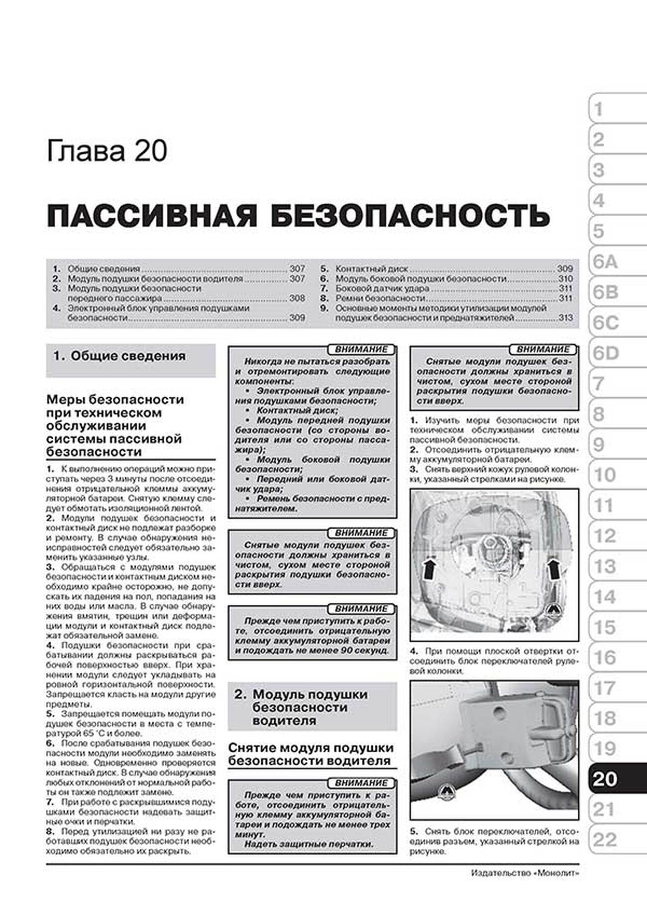 Книга: FORD TRANSIT (V347 / 348) / TOURNEO (BUS M1 / M2) / KOMBI / VAN / SUPERVAN / CARGO / CARGO VAN / CARGO SPACE (б , д) с 2006 + рест. с 2011 г.в., рем., экспл., то, сер. ЗС | Монолит