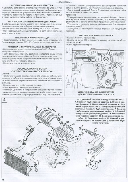 Книга: PEUGEOT 605 (б , д) с 1990 г.в., рем., экспл., то | Автомастер