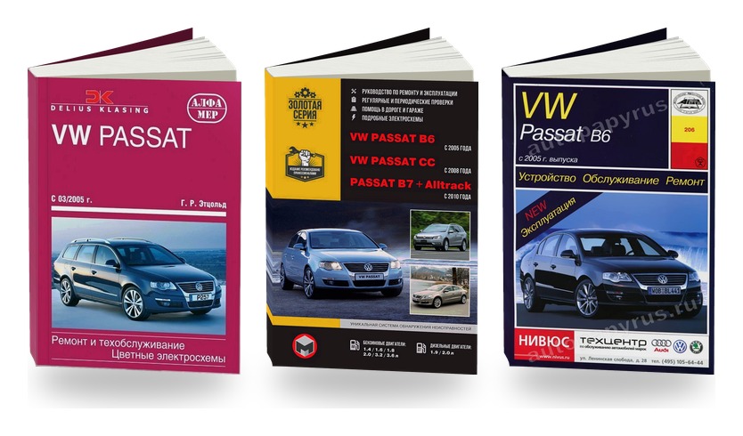 Комплект литературы по ремонту и обслуживанию Volkswagen Passat с 2005