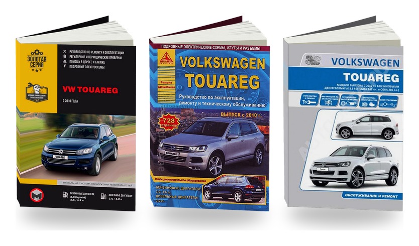 Комплект литературы по ремонту и обслуживанию Volkswagen Touareg с 2010