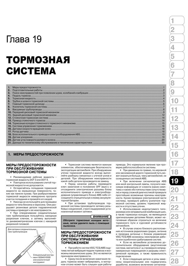 Комплект литературы по ремонту и обслуживанию Infiniti FX35 с 2003 года выпуска