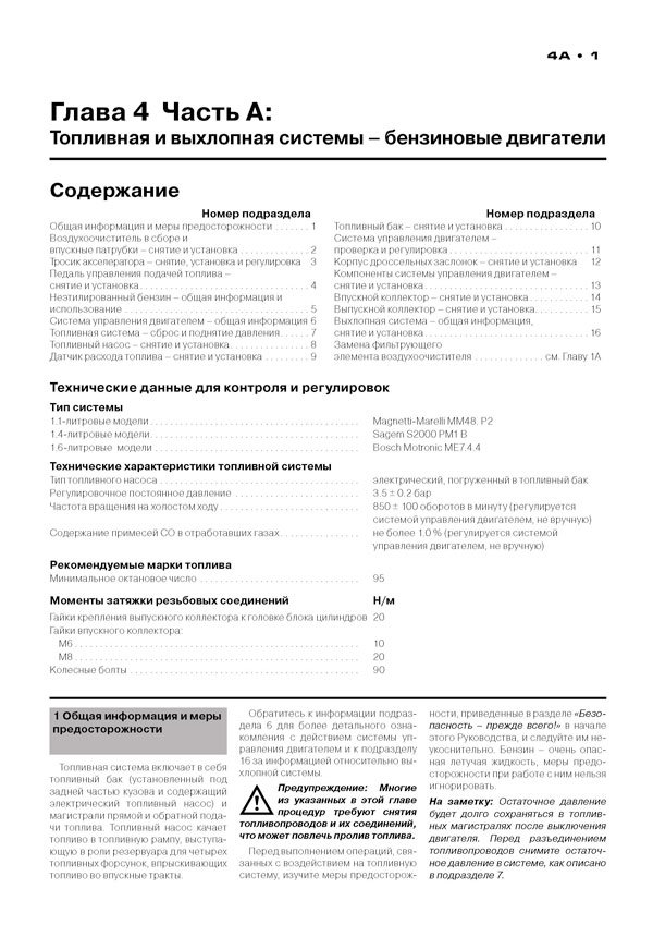 Книга: CITROEN C3 (б , д) с 2002 г.в., рем., экспл., то, сер. ЗС | Монолит