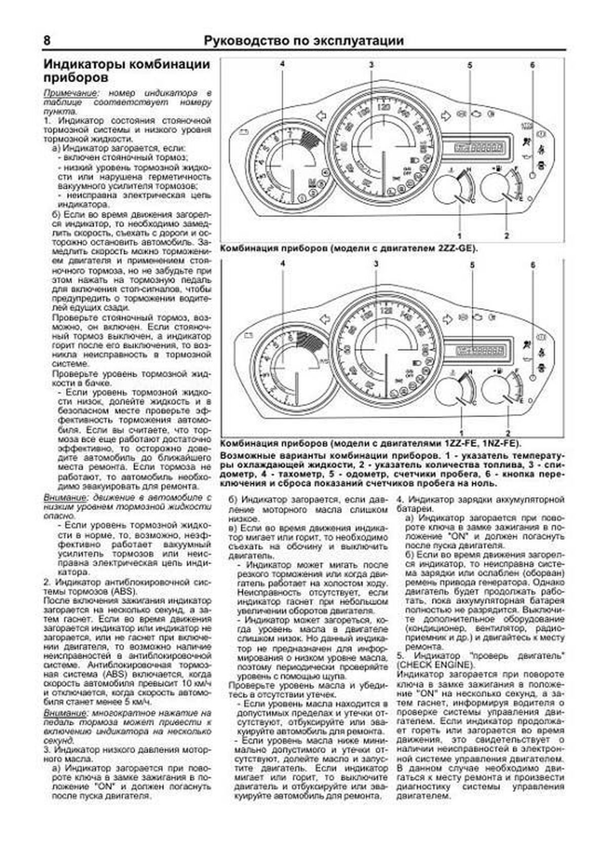 Книга: TOYOTA WILL VS (б) 2001-2004 г.в., рем., экспл., то | Легион-Aвтодата