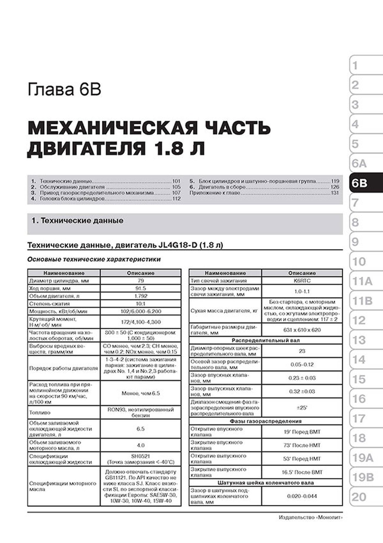 Книга: GEELY EMGRAND X7 / GLEAGLE GX7 (б) с 2011 г.в., рем., экспл., то, сер. ЗС. | Монолит