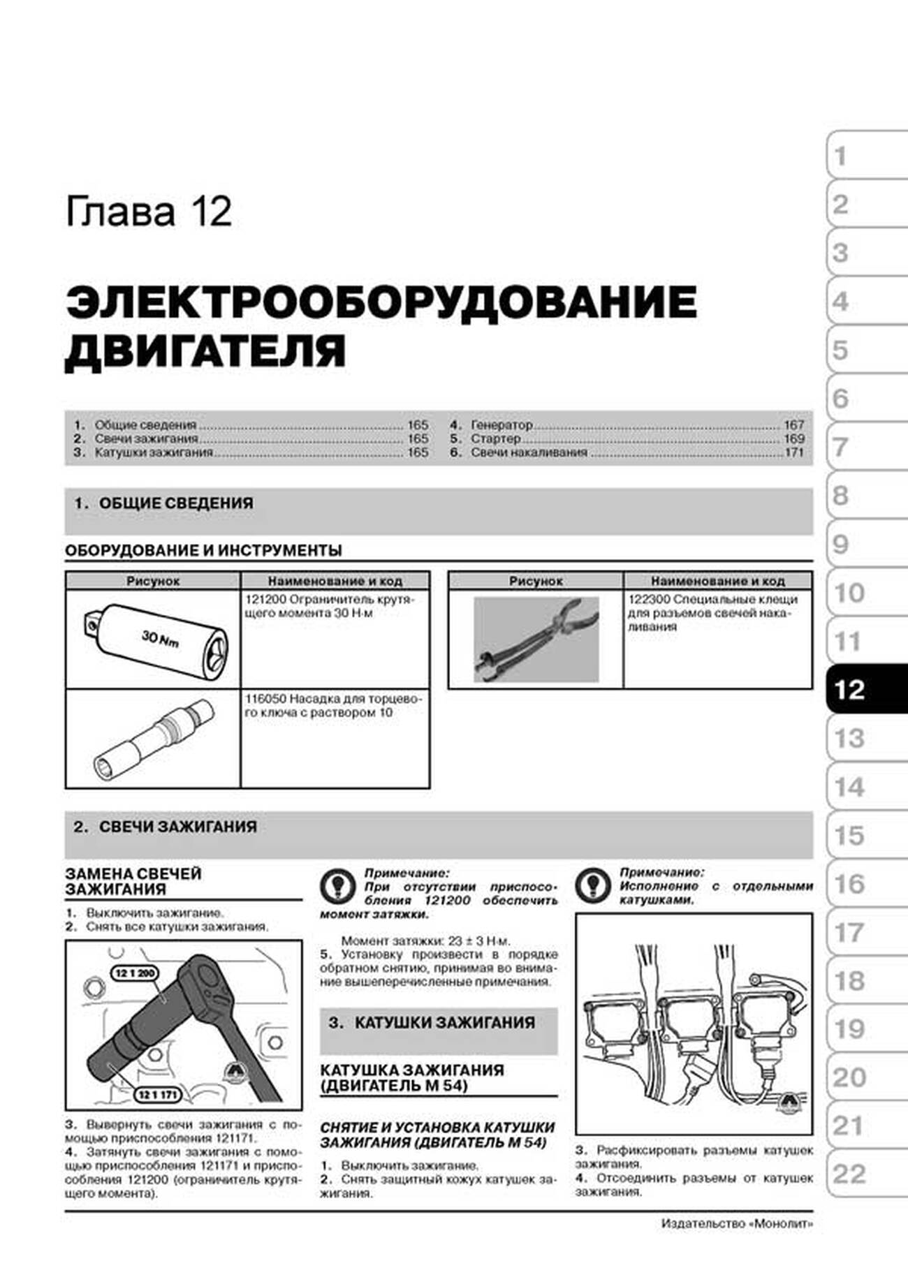 Книга: BMW X5 (E53) (б , д) 1999-2006 г.в. рем., экспл., то, сер. ЗС | Монолит